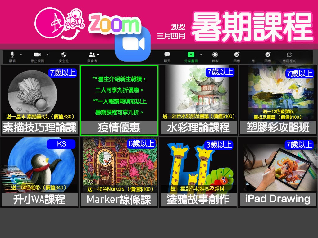 2026暑期課程